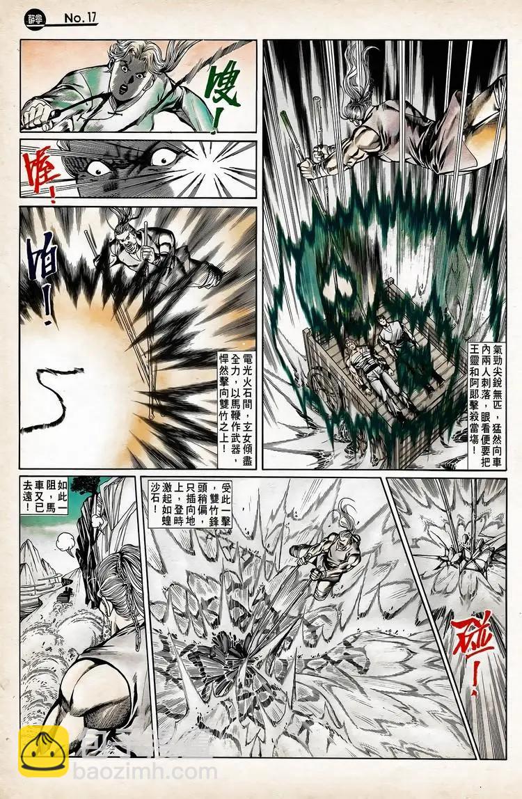 第741卷16