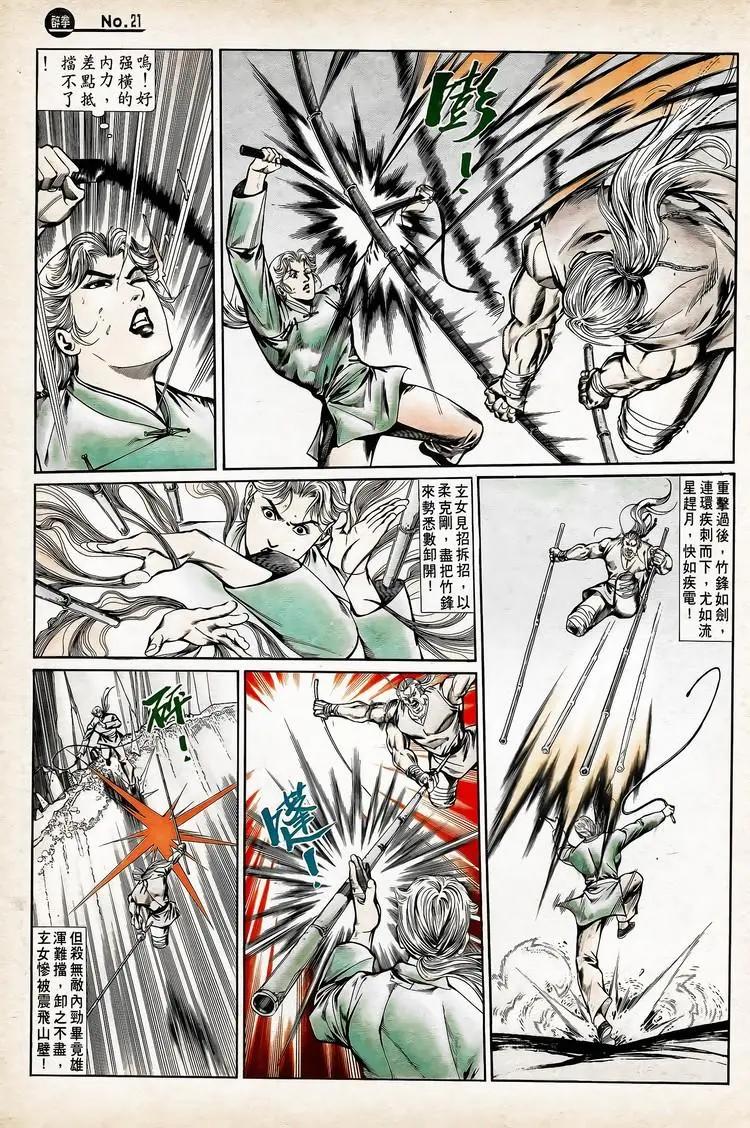 第741卷20