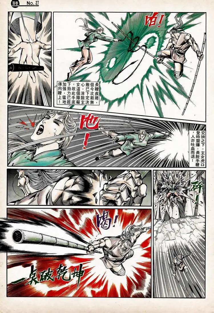 第741卷26