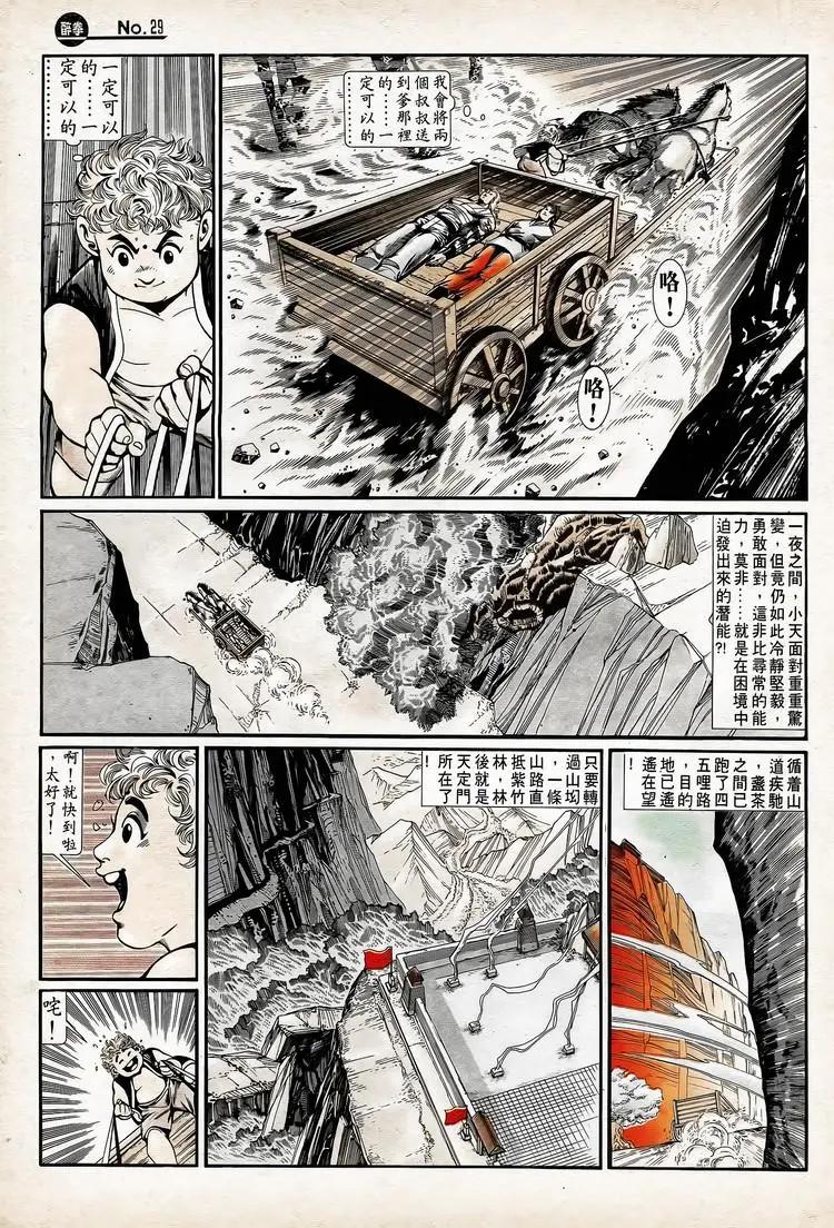 第741卷28
