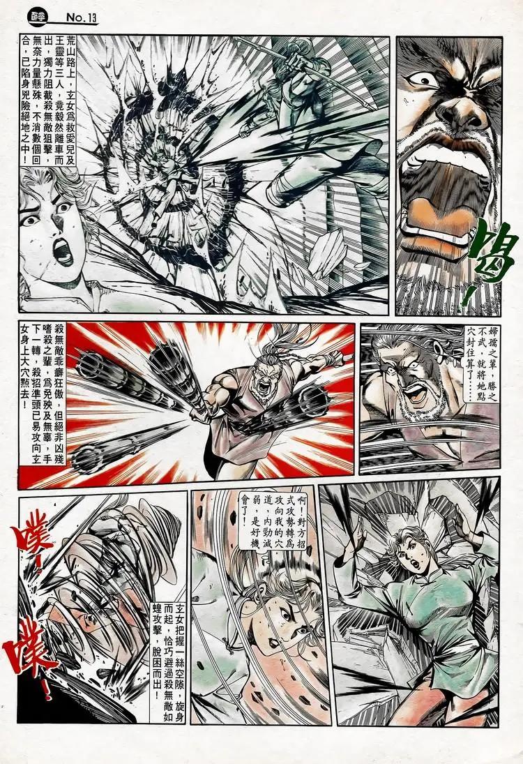 第742卷12