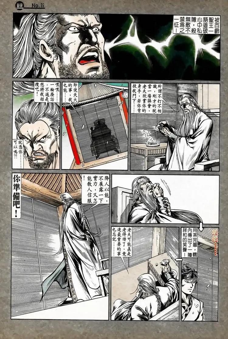 第743卷21