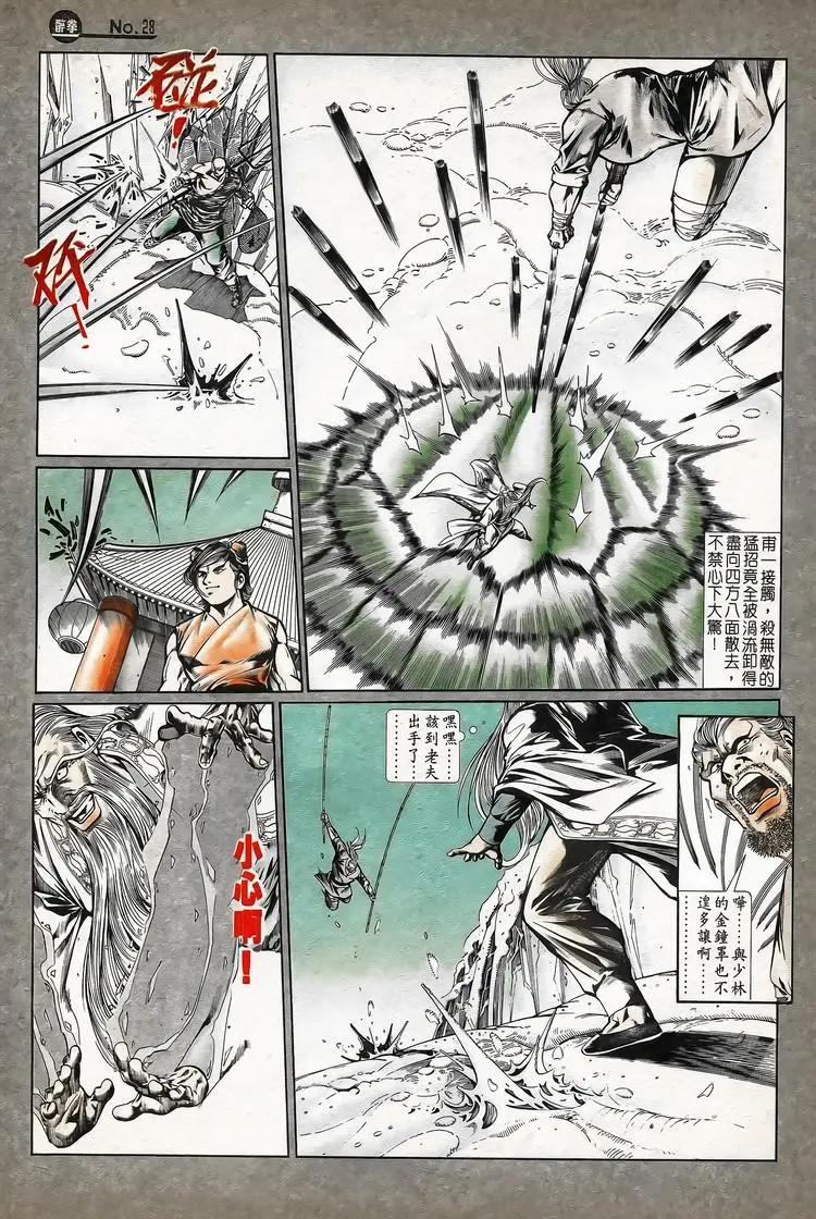 第743卷27