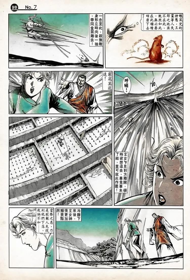 第743卷6