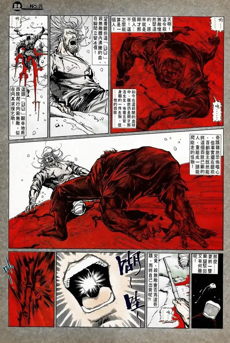 第744卷24