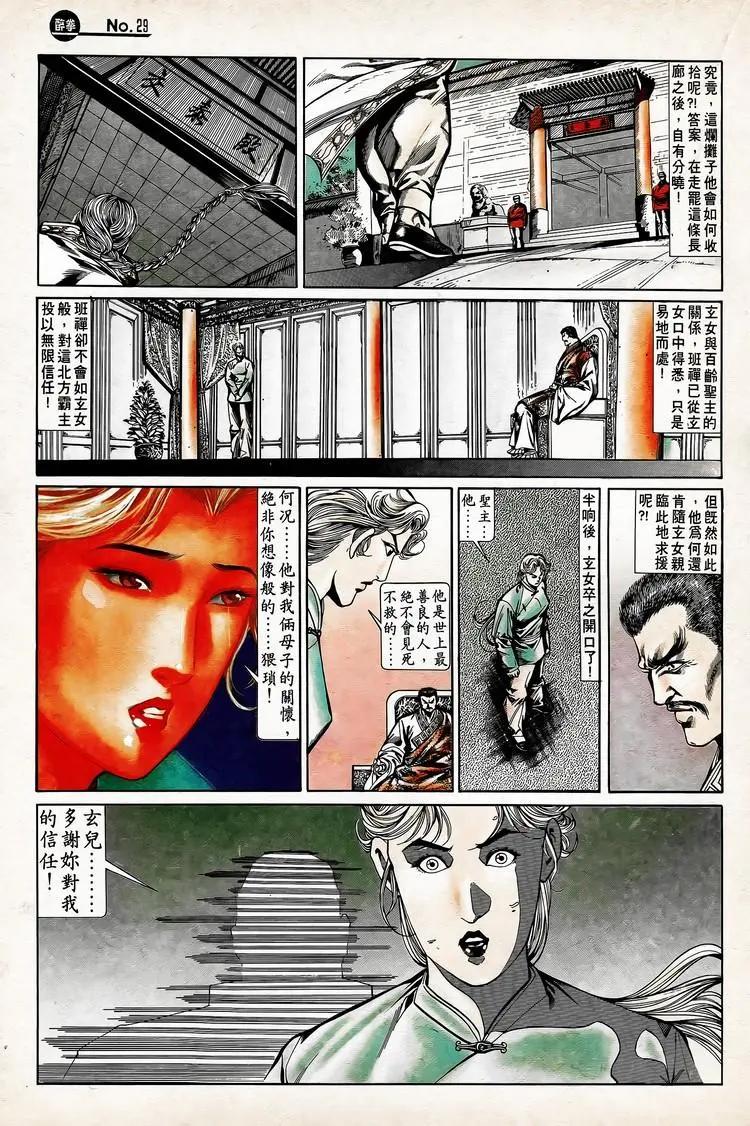 第744卷28