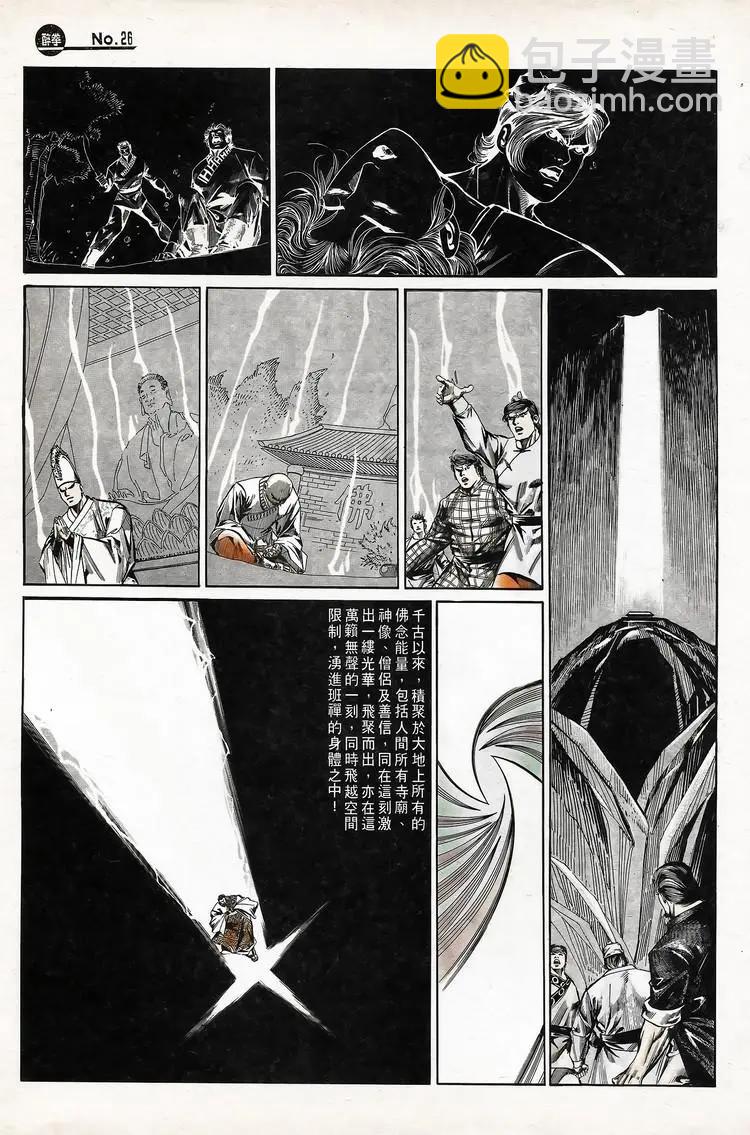 第745卷25