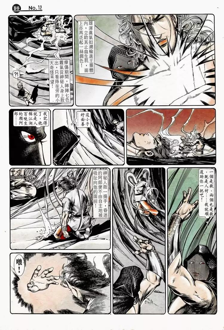 第746卷11