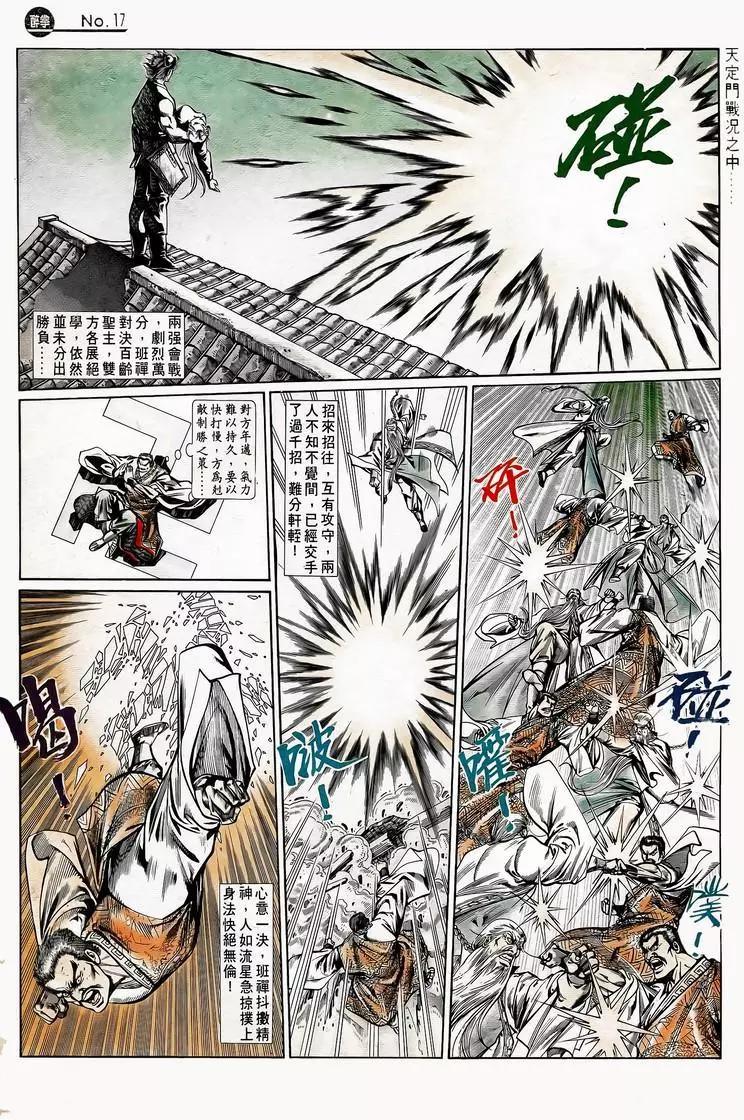 第746卷16