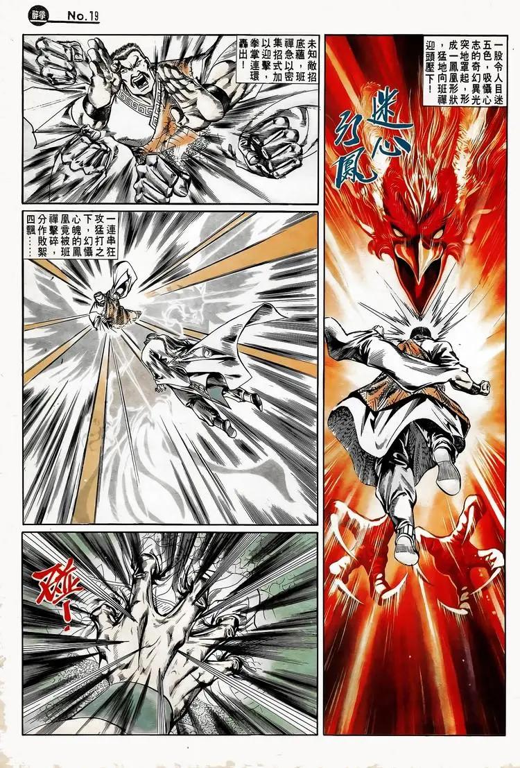 第746卷18