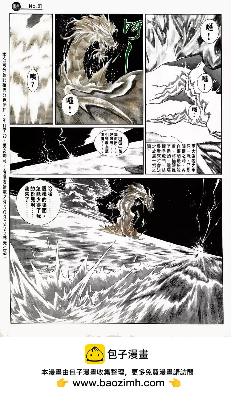 第746卷30