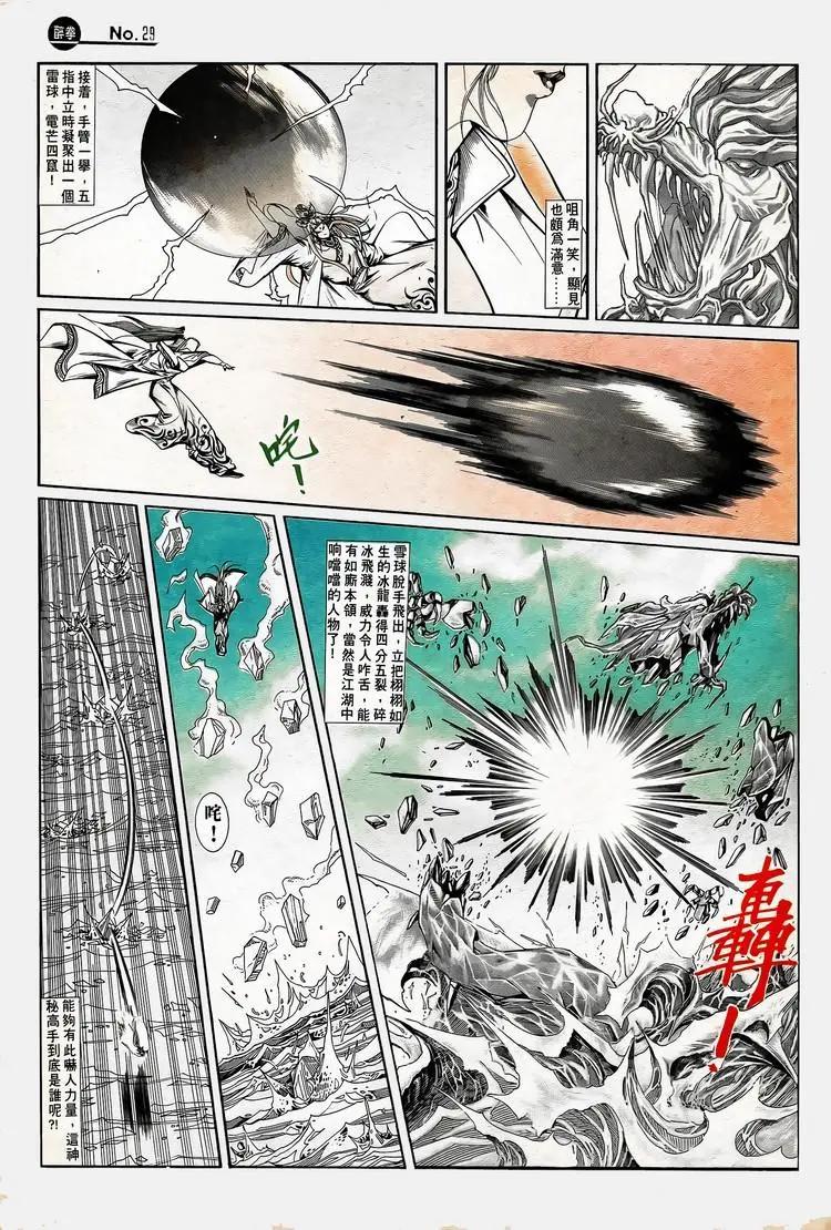 第750卷28