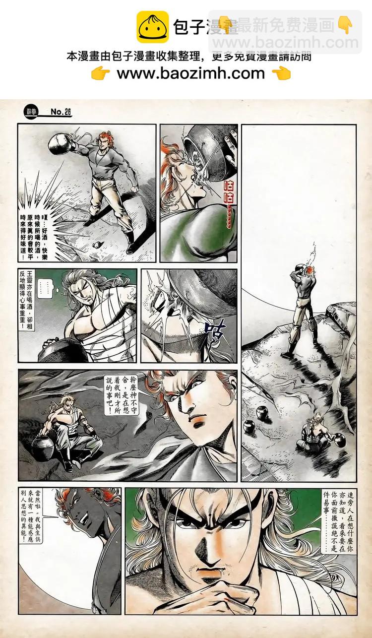 第751卷25