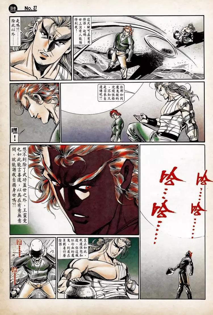 第751卷26