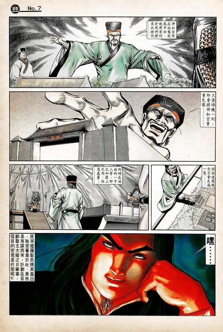 第751卷6
