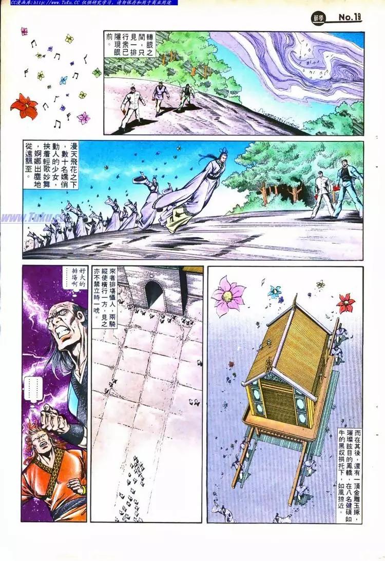 第754卷18