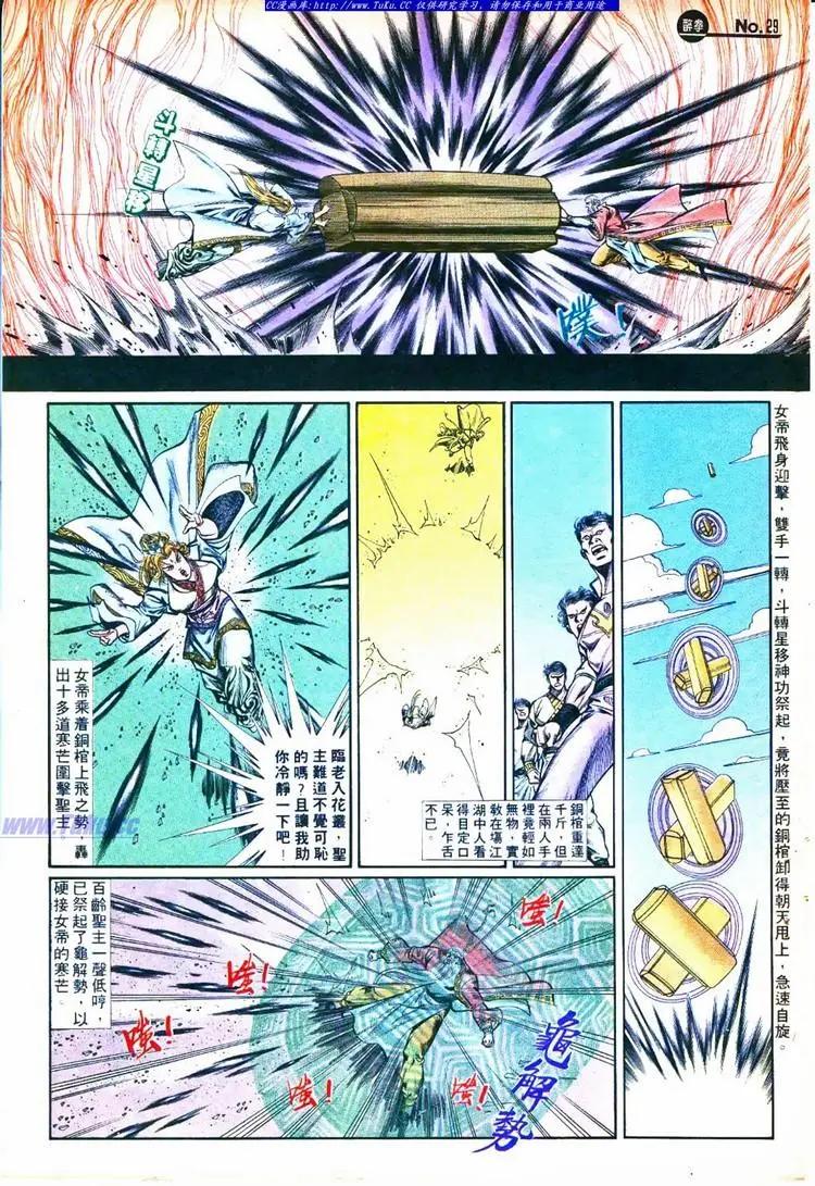 第754卷28