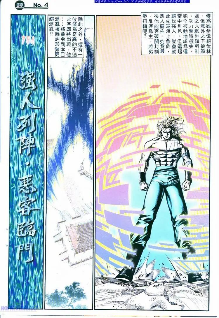 第754卷3