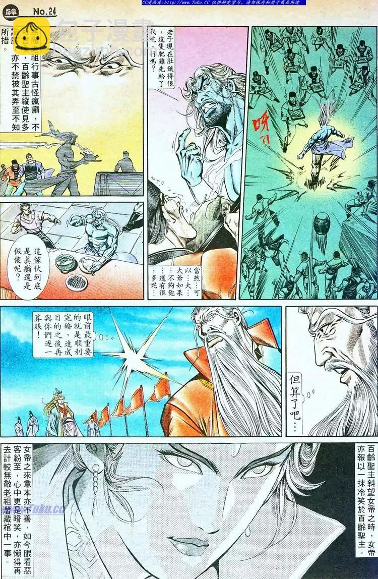 第755卷23