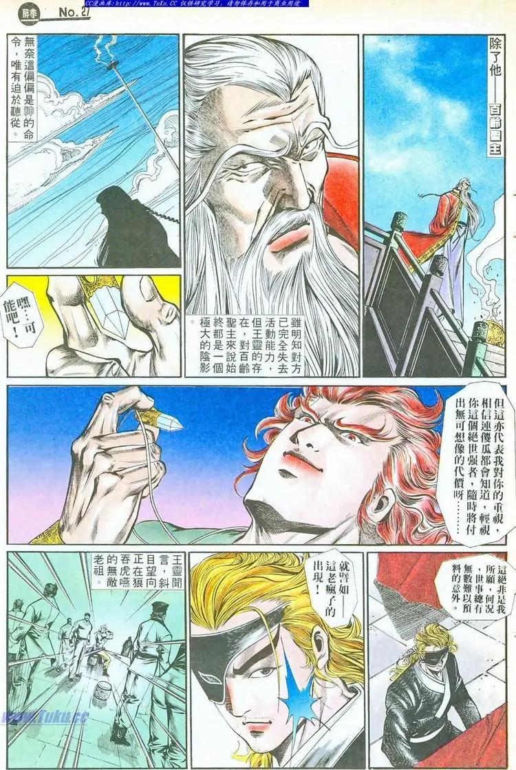 第755卷26