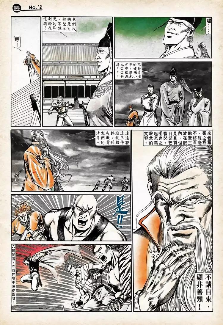 第756卷11