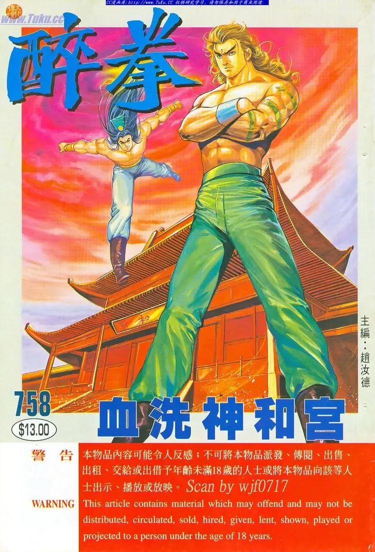 第758卷0