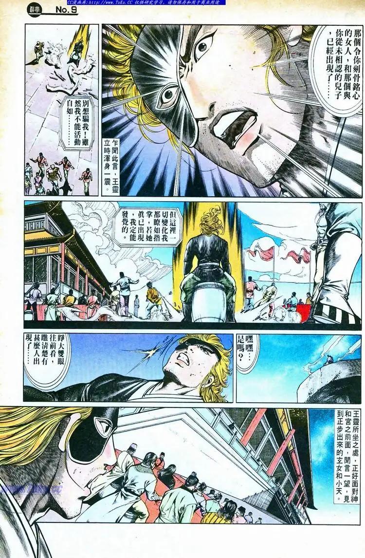 第758卷8