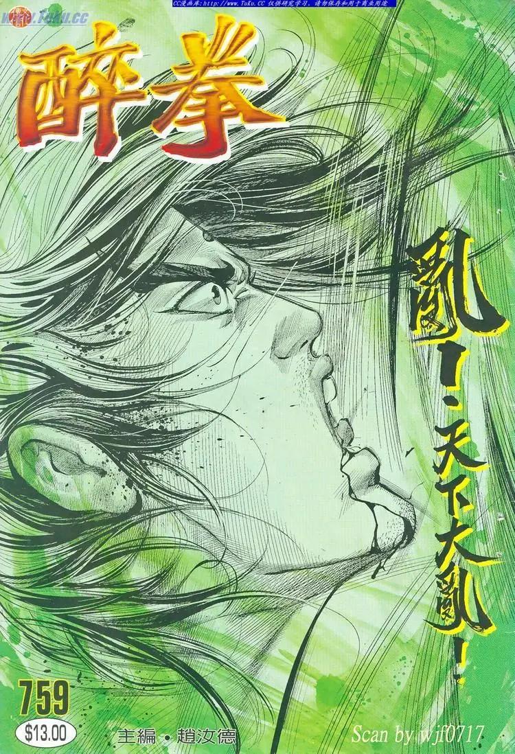第759卷0
