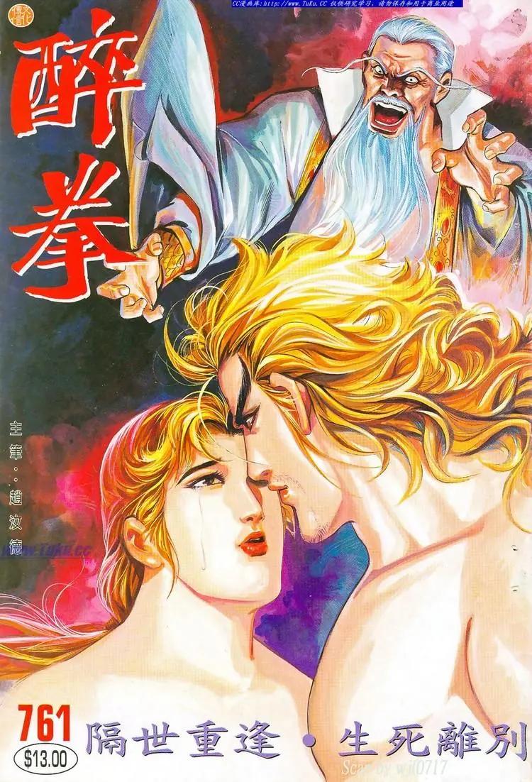 第761卷0