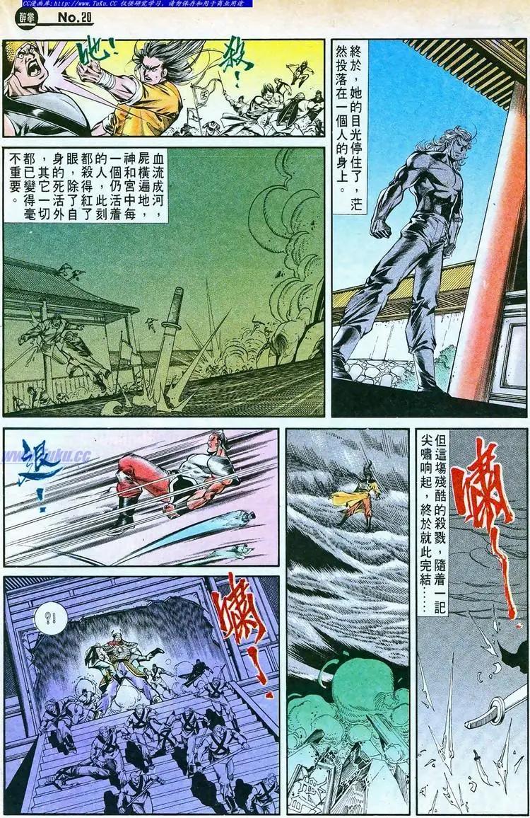 第761卷19