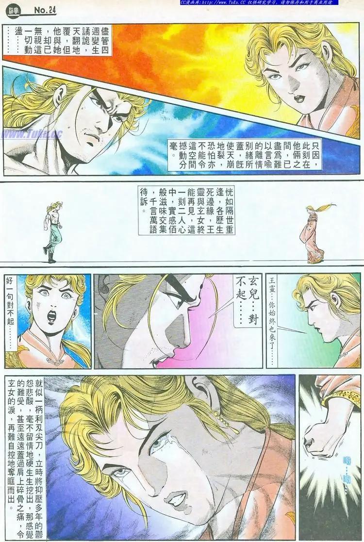 第761卷23