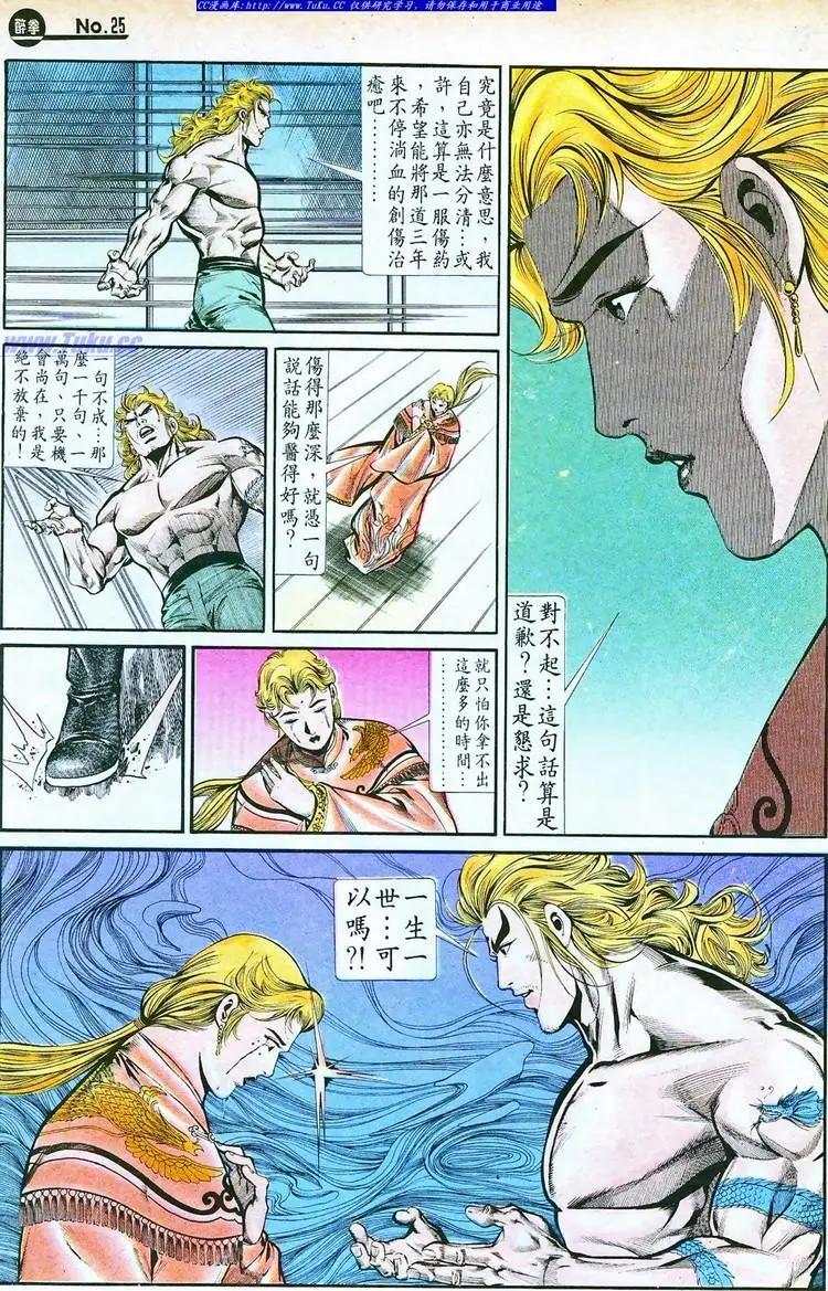 第761卷24