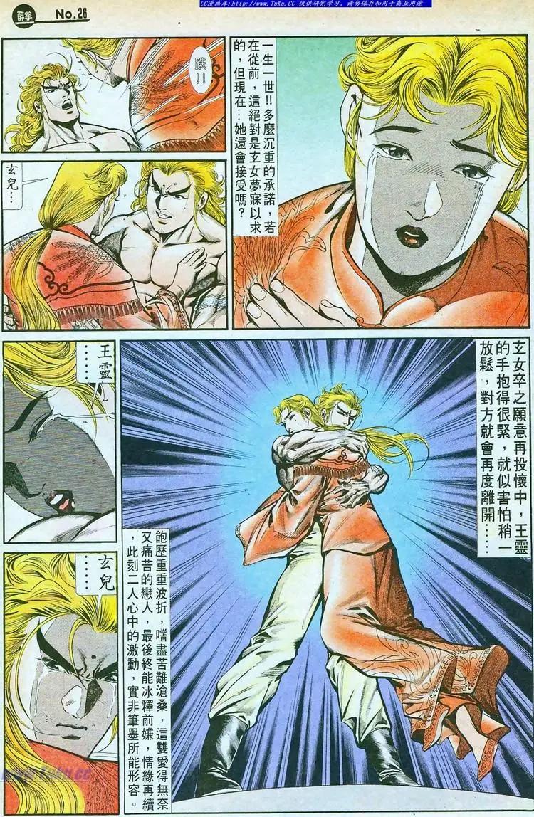 第761卷25