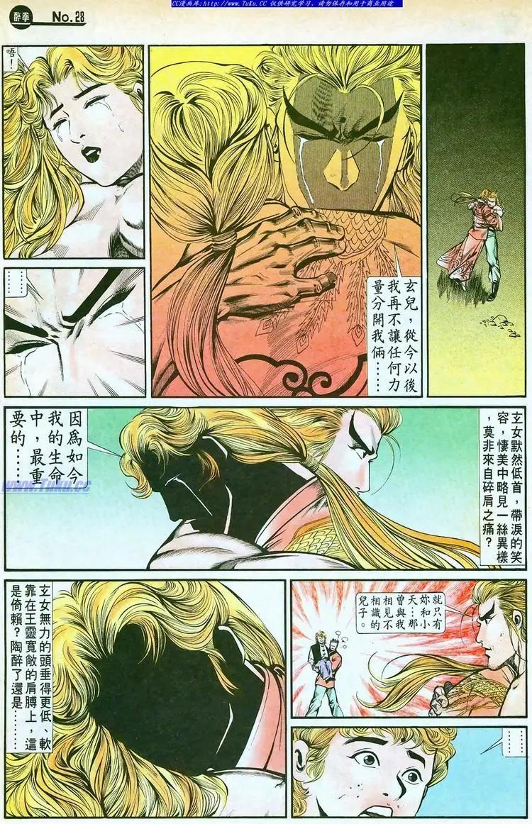 第761卷27