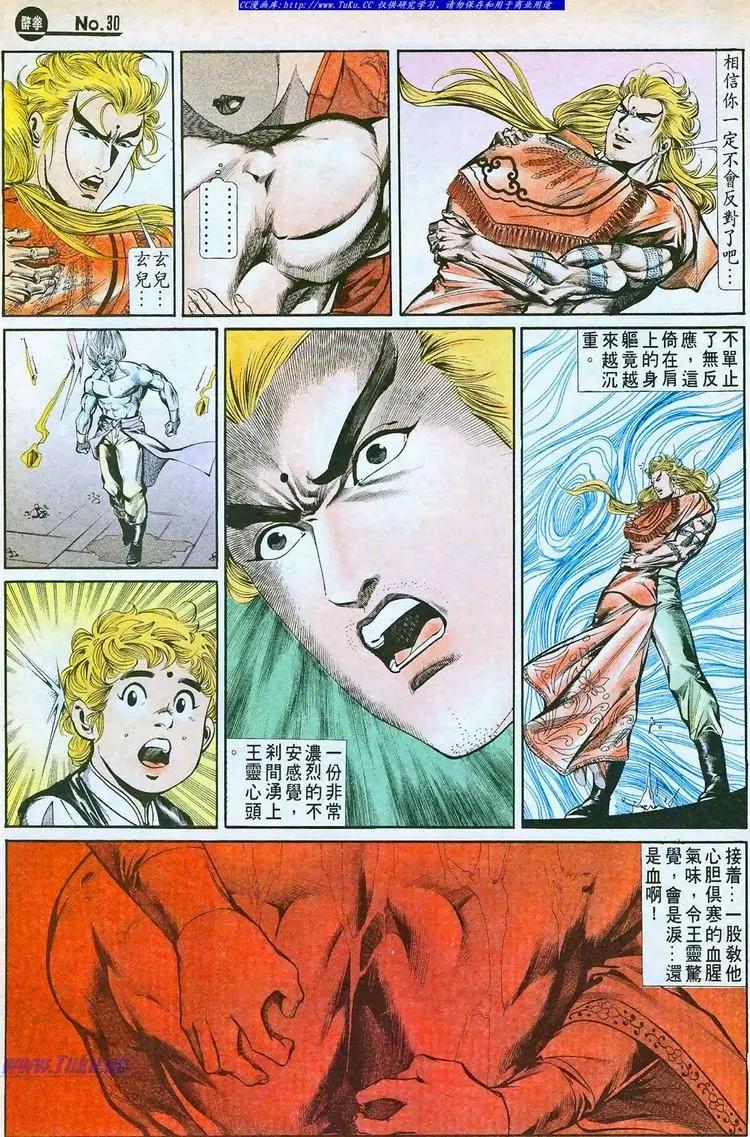 第761卷29