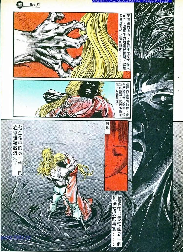 第761卷30