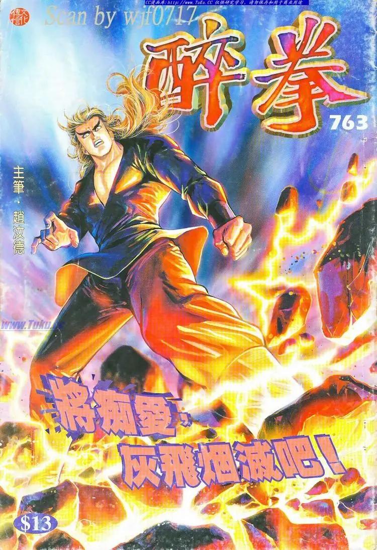 第763卷0