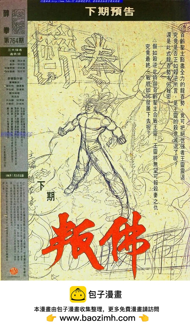 第764卷31