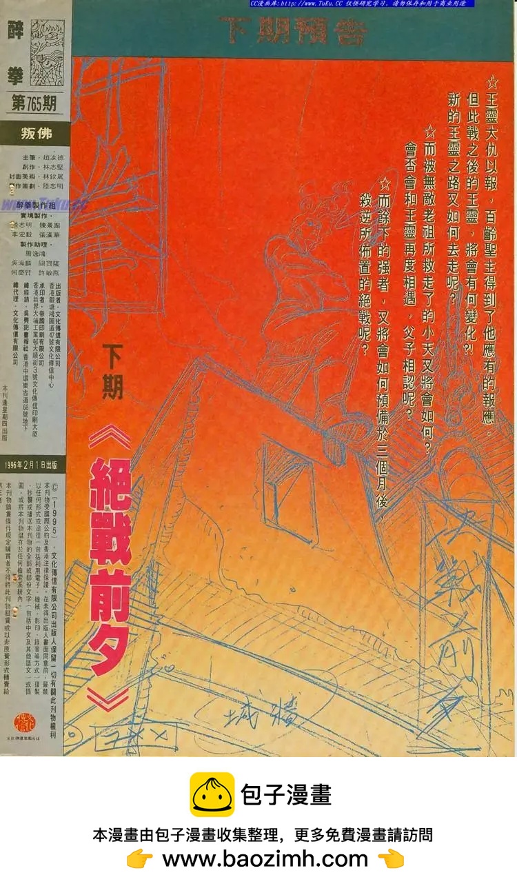 第765卷31