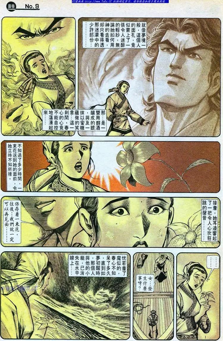 第766卷8