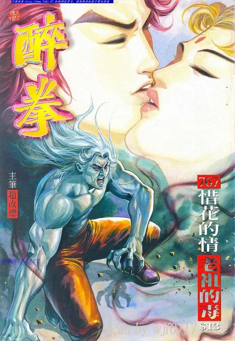 第767卷0