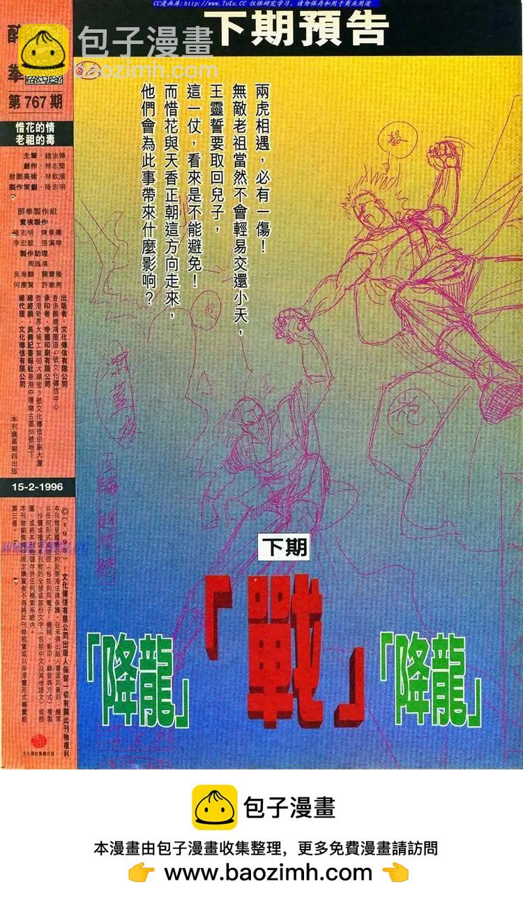 第767卷31