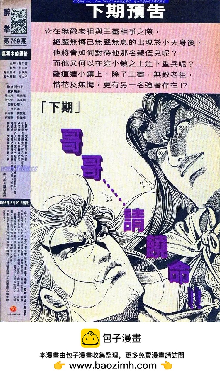 第769卷31