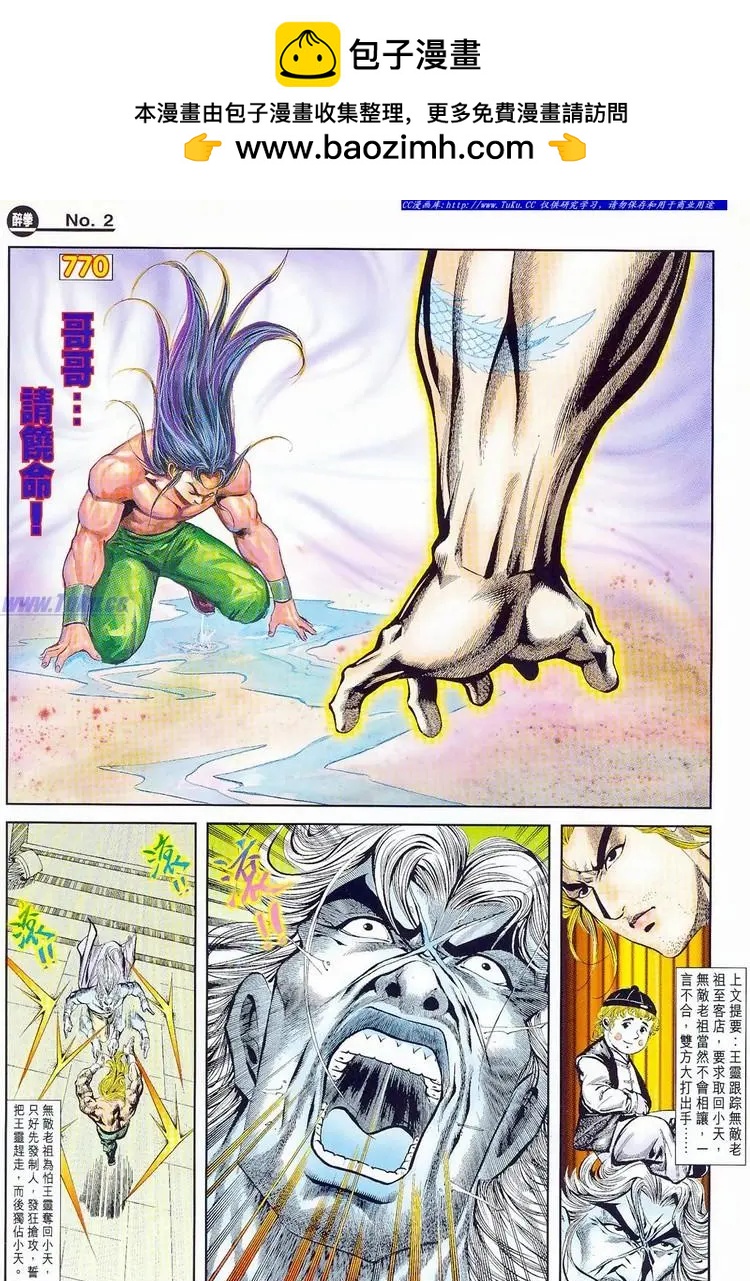 第770卷1