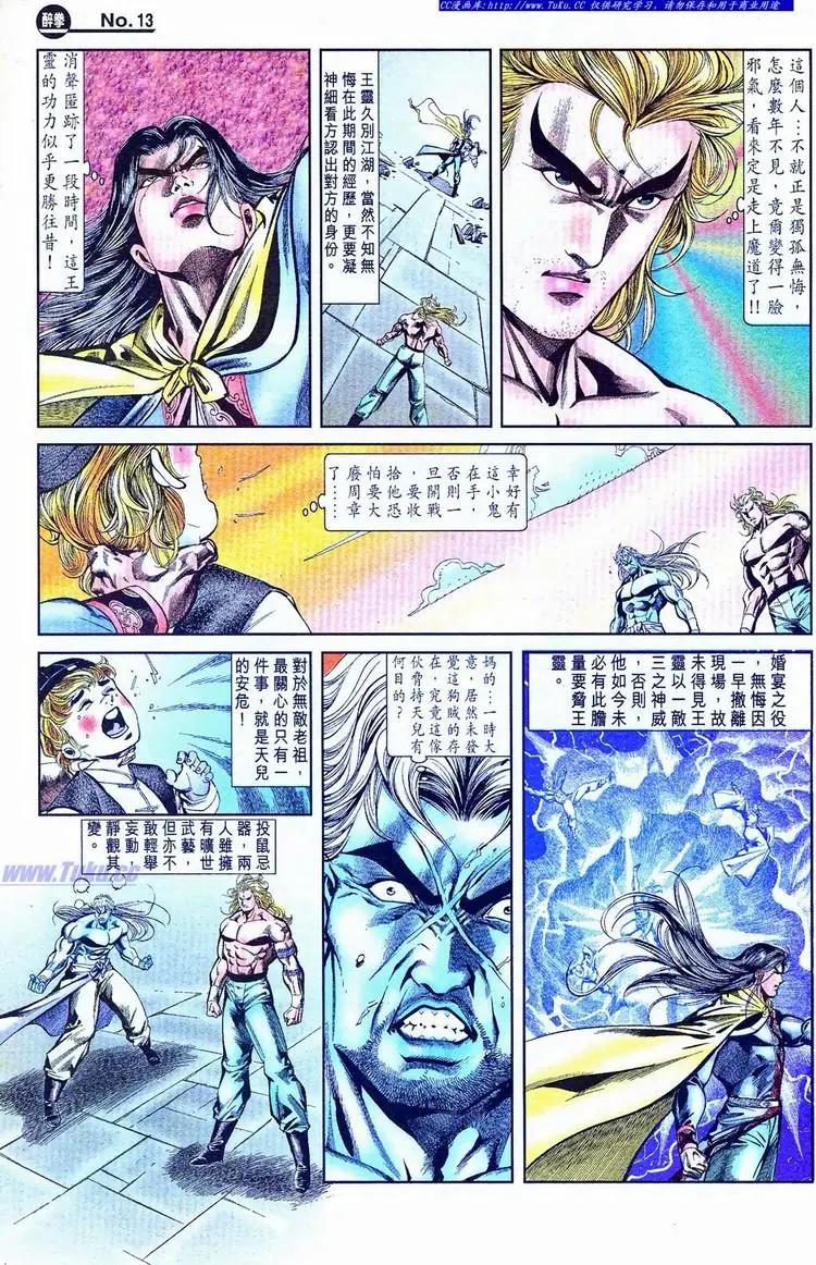 第770卷12