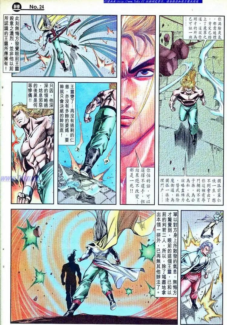 第770卷23
