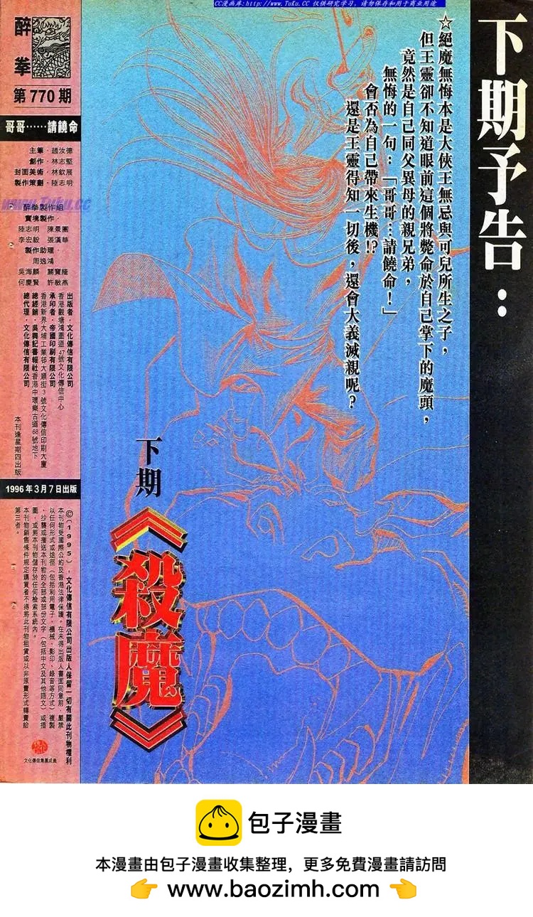 第770卷31