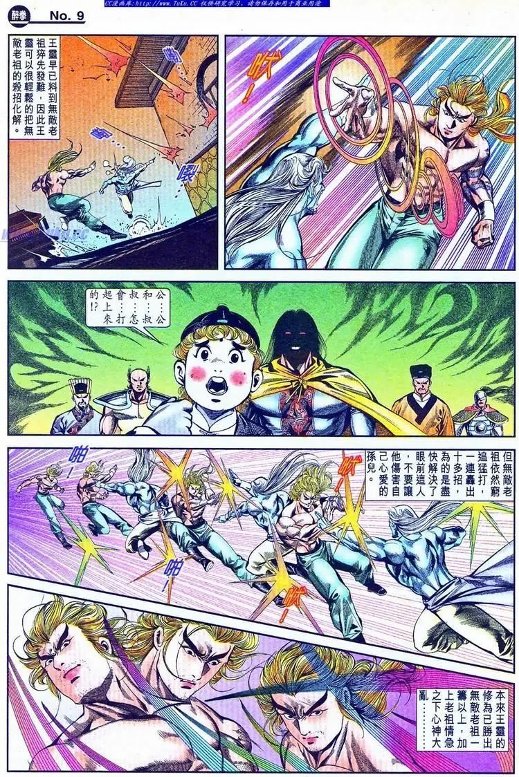第770卷8