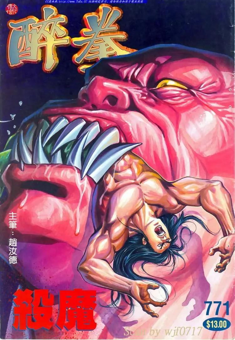 第771卷0