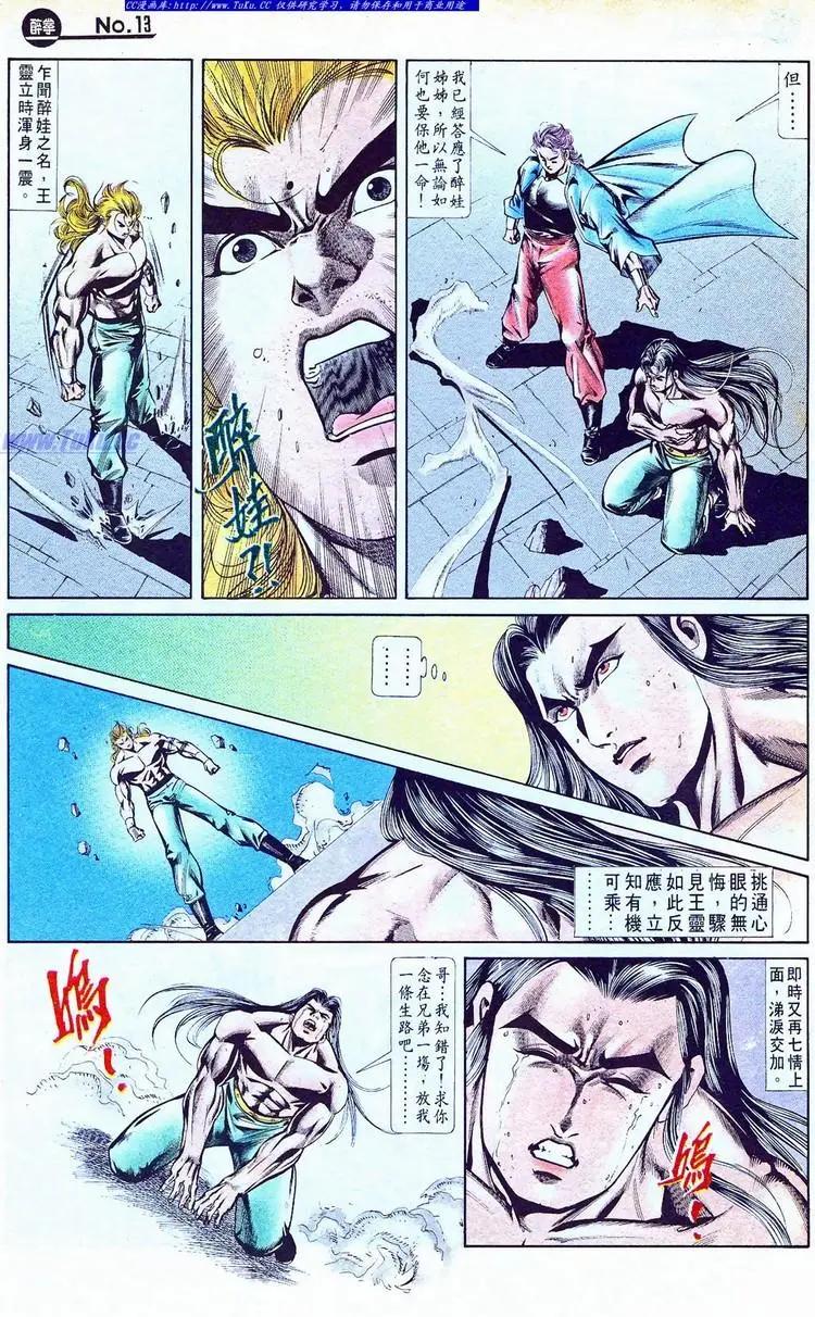 第771卷12